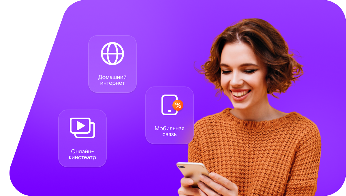 Промо-тарифы Ростелеком в&nbsp;село Пировское (Красноярский край)